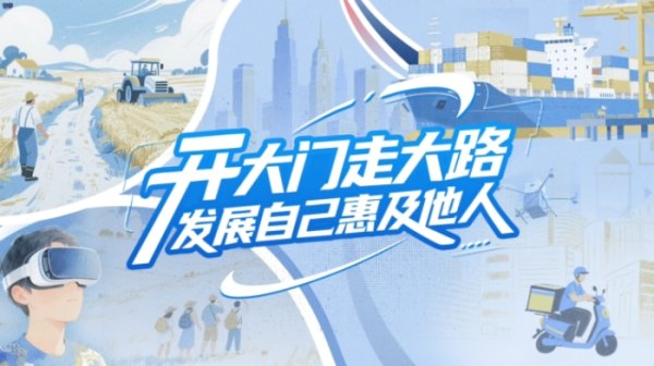 牛盈宝 开大门走大路，发展自己惠及他人